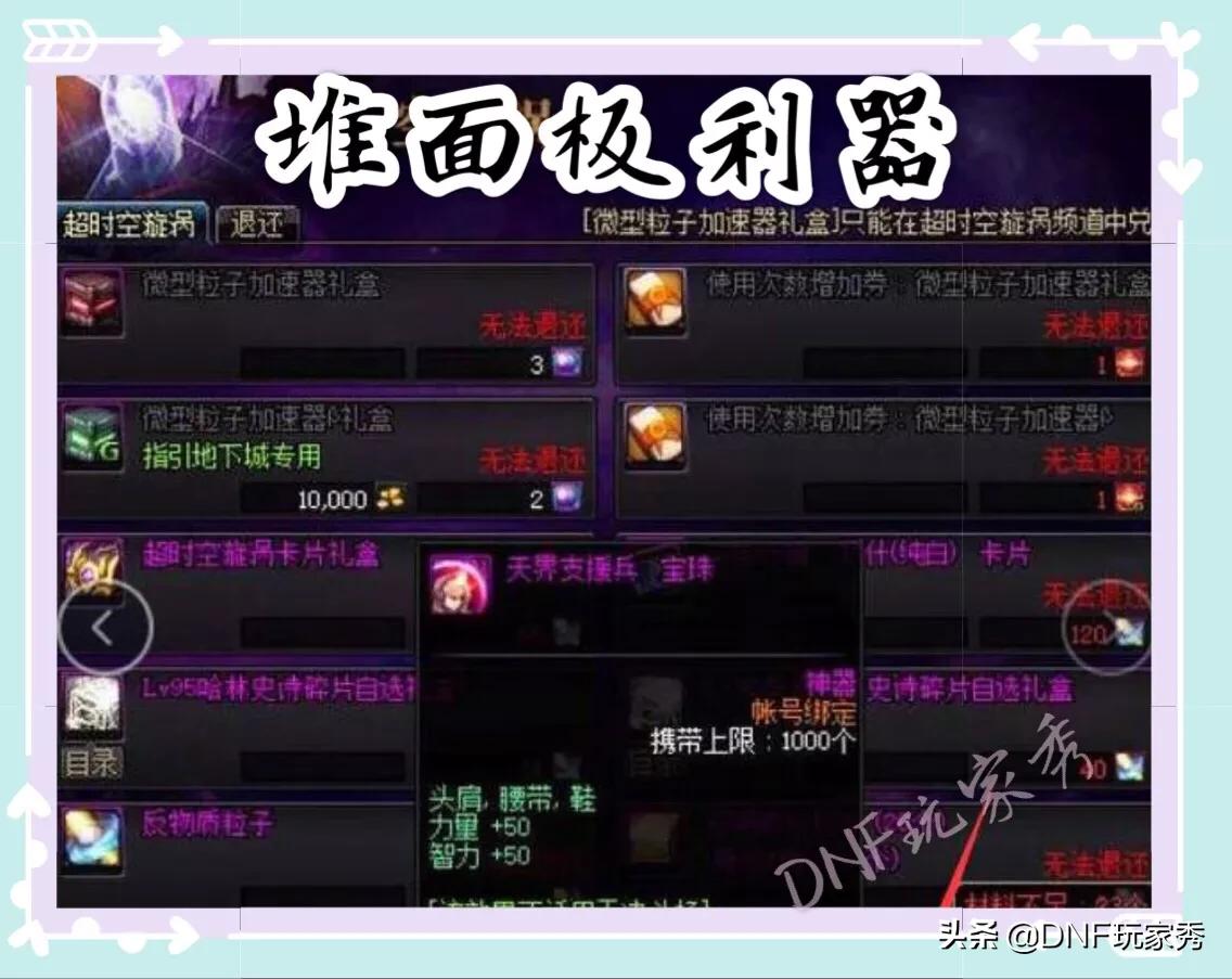dnf 附魔师_dnf附魔师快速升级到11级
