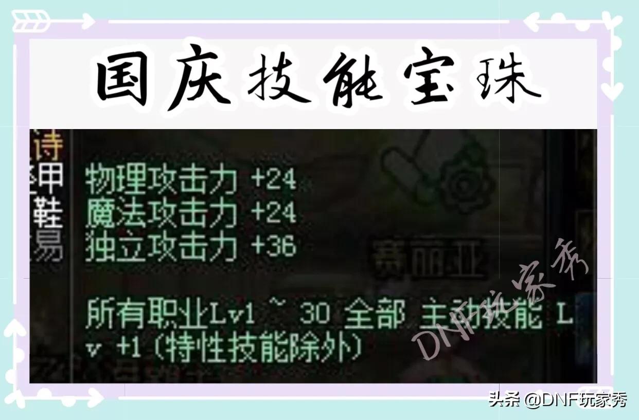 dnf 附魔师_dnf附魔师快速升级到11级