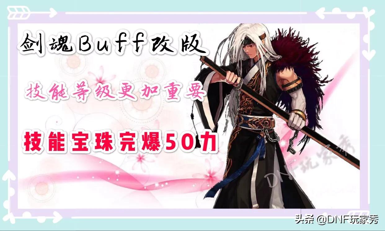 dnf 附魔师_dnf附魔师快速升级到11级