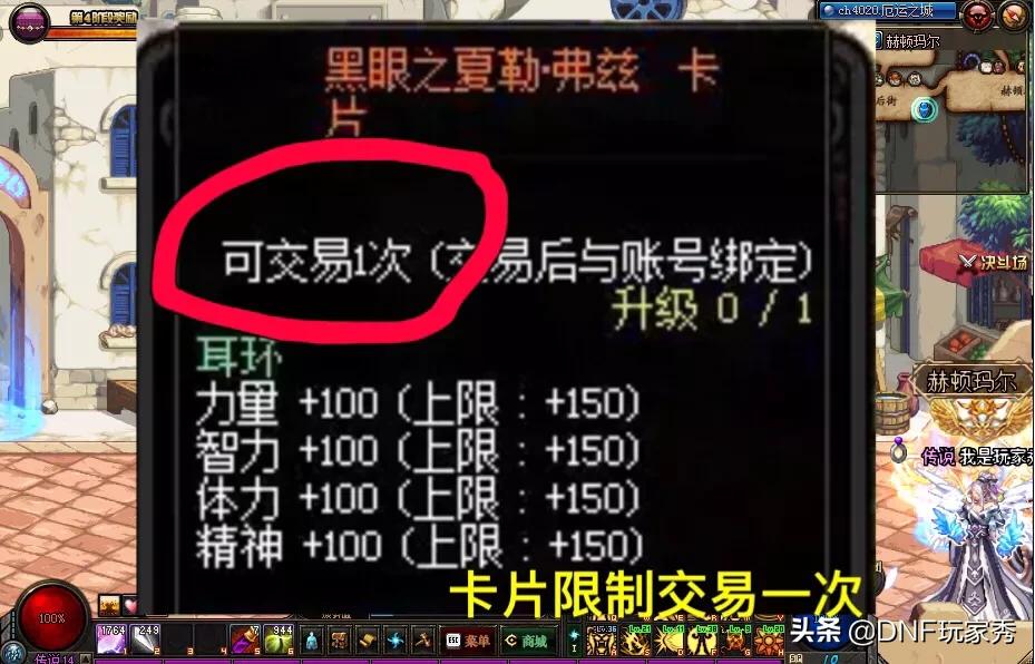 dnf 附魔师_dnf附魔师快速升级到11级