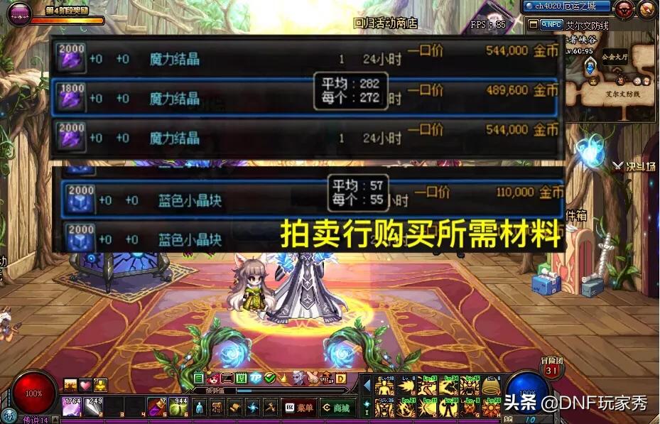 dnf 附魔师_dnf附魔师快速升级到11级