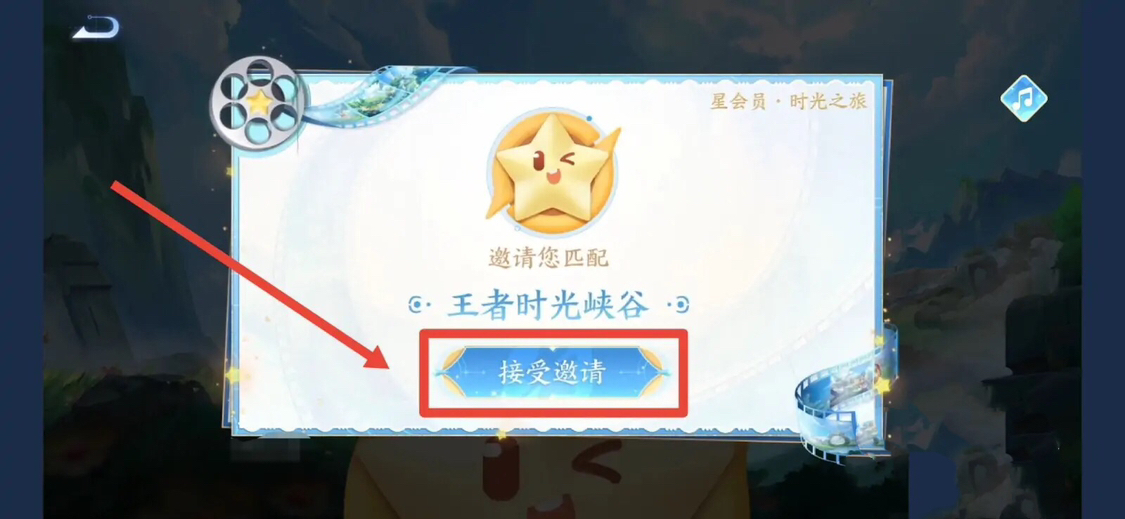 星会员入口在哪_星会员入口在哪王者