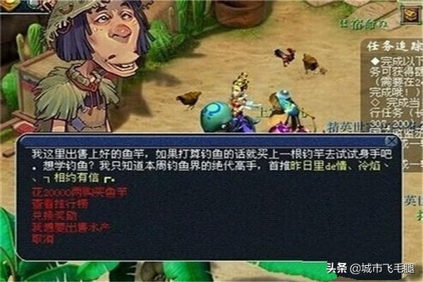 梦幻西游新钓鱼攻略_梦幻西游新钓鱼攻略大全