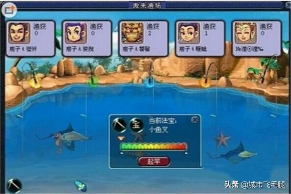 梦幻西游新钓鱼攻略_梦幻西游新钓鱼攻略大全