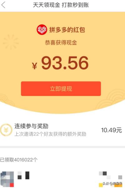 拼多多领100元红包怎么操作更快_拼多多领100元红包怎么操作更快一些