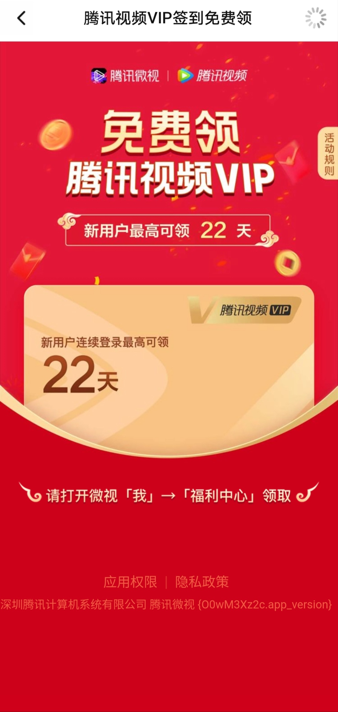 腾讯视频会员_腾讯视频会员怎么关闭自动续费