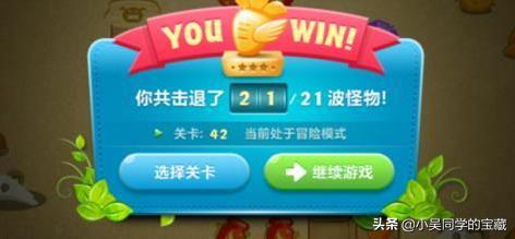 保卫萝卜extreme30_保卫萝卜extreme30关攻略
