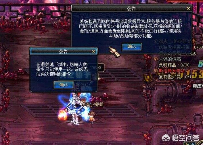 dnf公告_dnf公告最新更新时间
