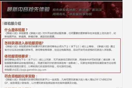 cf手游体验服_cf手游体验服申请入口官网