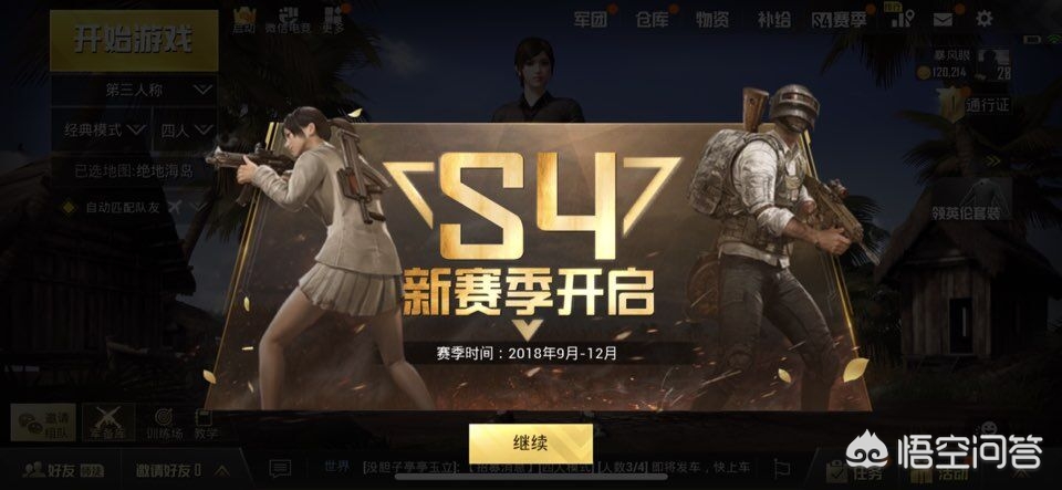 lols4赛季奖励_lols4赛季奖励皮肤