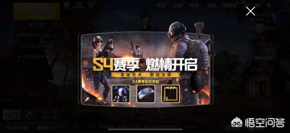 lols4赛季奖励_lols4赛季奖励皮肤