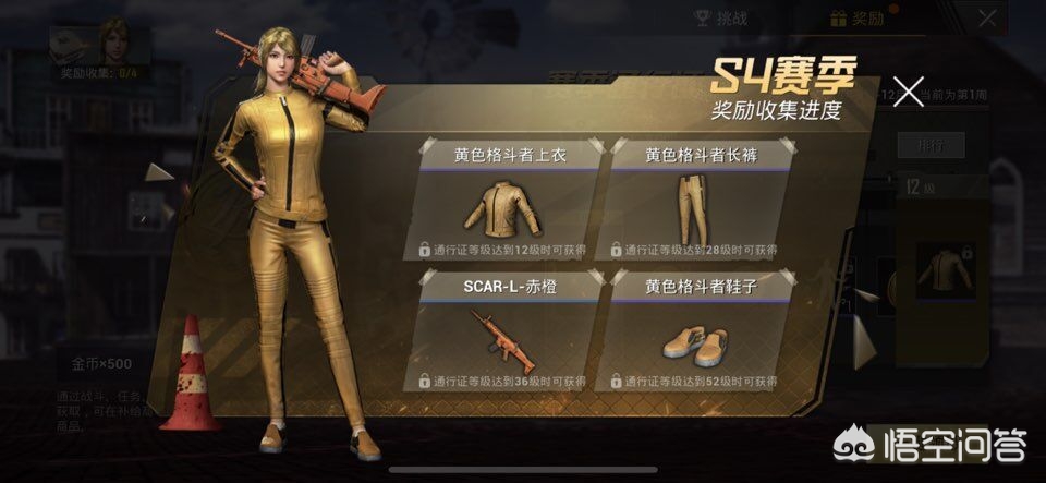lols4赛季奖励_lols4赛季奖励皮肤
