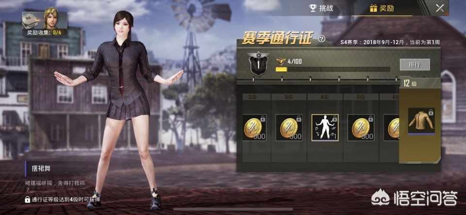 lols4赛季奖励_lols4赛季奖励皮肤