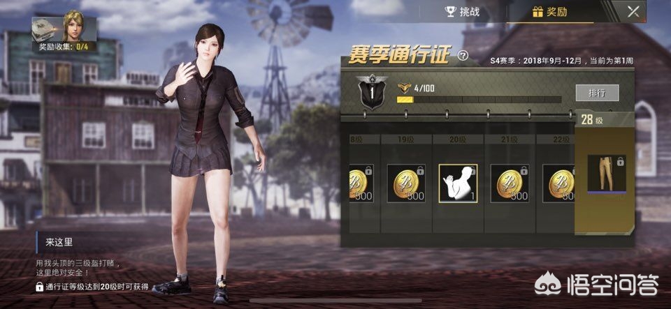 lols4赛季奖励_lols4赛季奖励皮肤