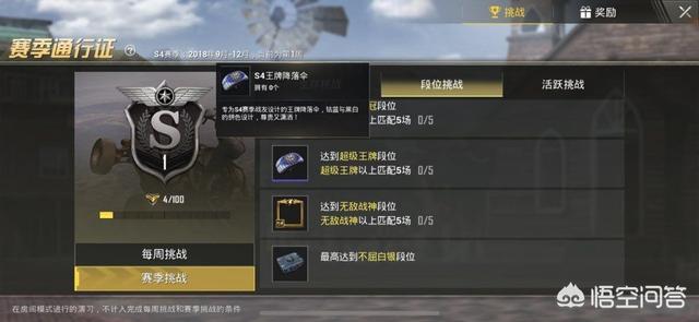lols4赛季奖励_lols4赛季奖励皮肤