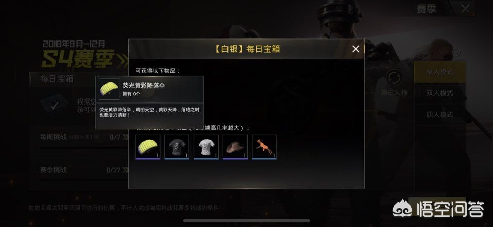 lols4赛季奖励_lols4赛季奖励皮肤