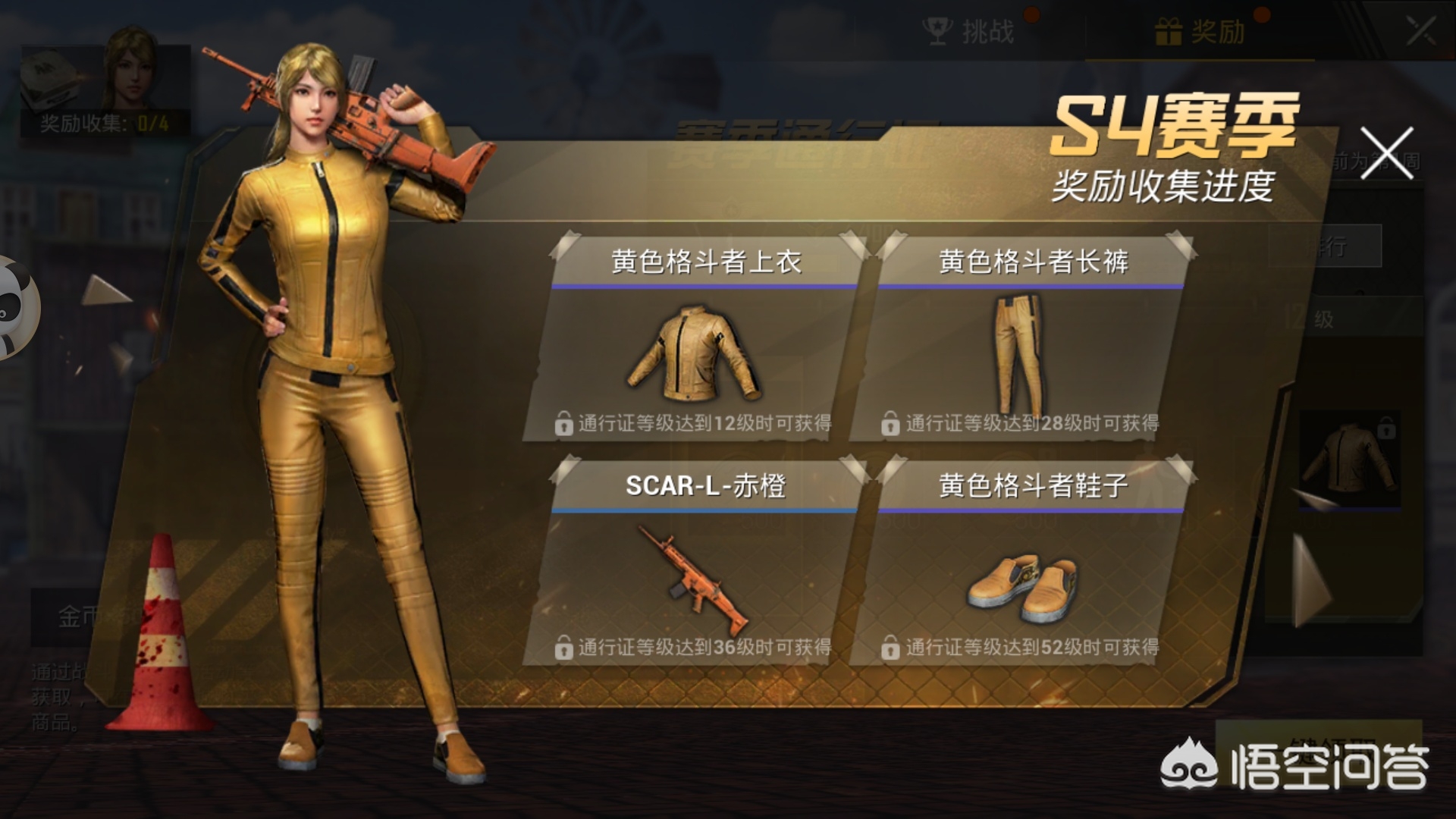 lols4赛季奖励_lols4赛季奖励皮肤