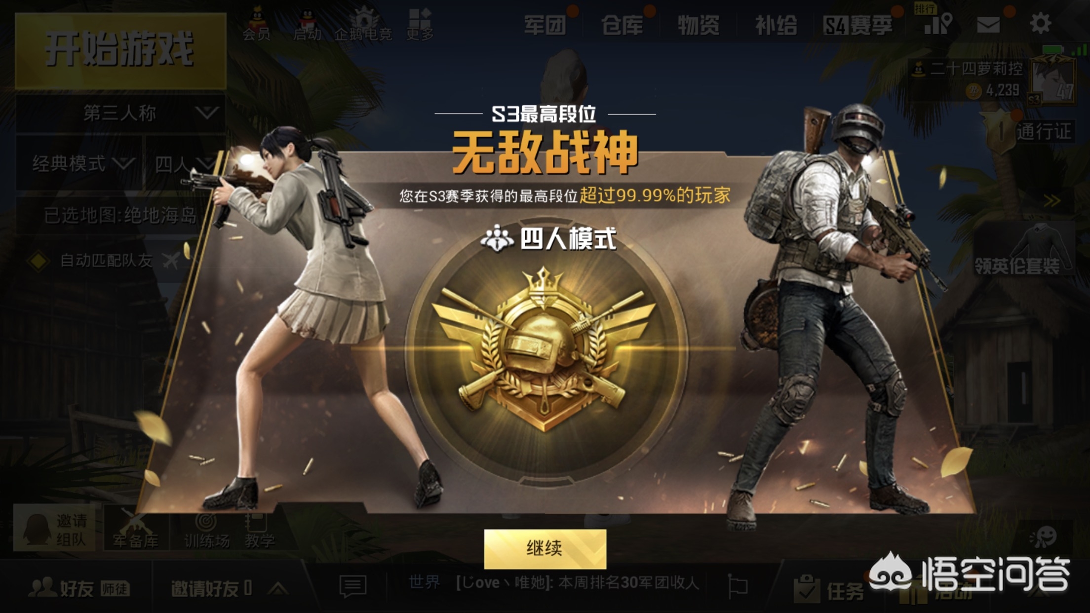 lols4赛季奖励_lols4赛季奖励皮肤