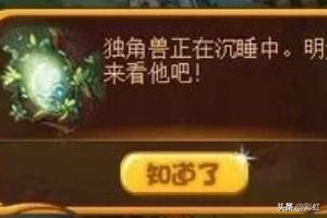 洛克王国恶魔独角兽_洛克王国恶魔独角兽进化