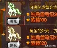 洛克王国恶魔独角兽_洛克王国恶魔独角兽进化