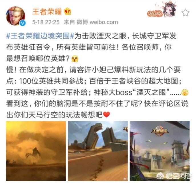王者荣耀边境突围_王者荣耀边境突围玩什么英雄好