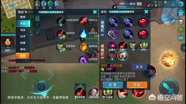 王者荣耀边境突围_王者荣耀边境突围玩什么英雄好