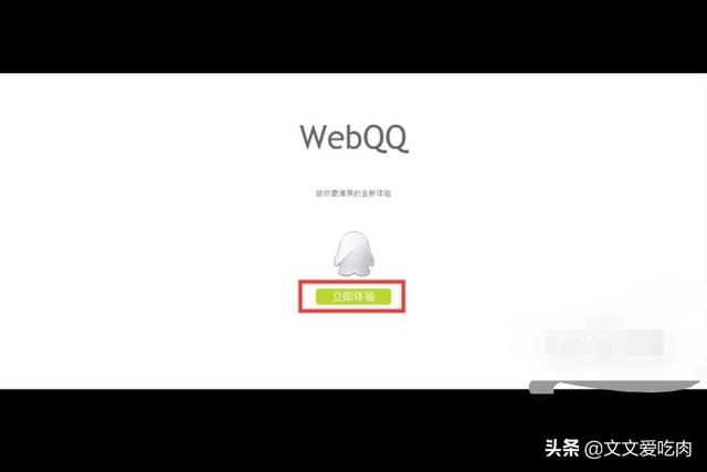qq在线登陆_qq在线登陆网页版