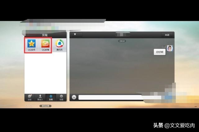 qq在线登陆_qq在线登陆网页版