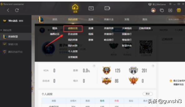 lol盒子战绩查询_lol盒子战绩查询在线查询
