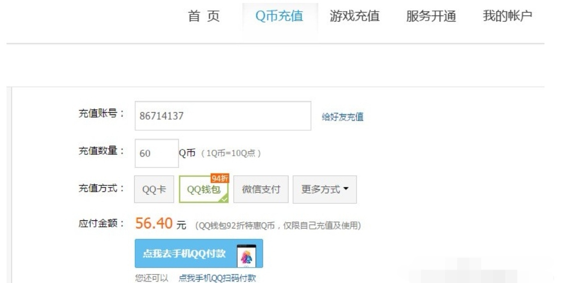 dnf点卷充值_dnf点券充值最便宜的方式