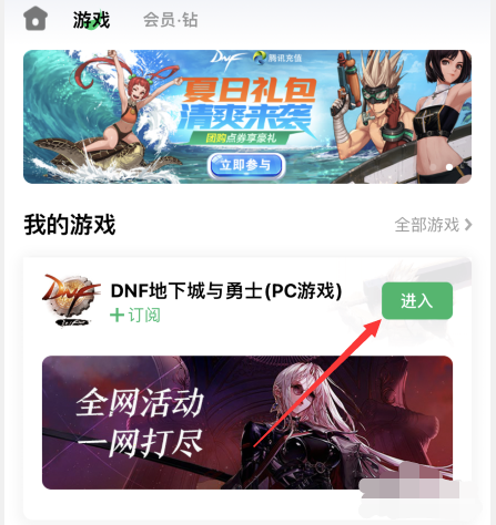 dnf点卷充值_dnf点券充值最便宜的方式
