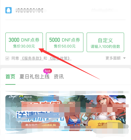 dnf点卷充值_dnf点券充值最便宜的方式