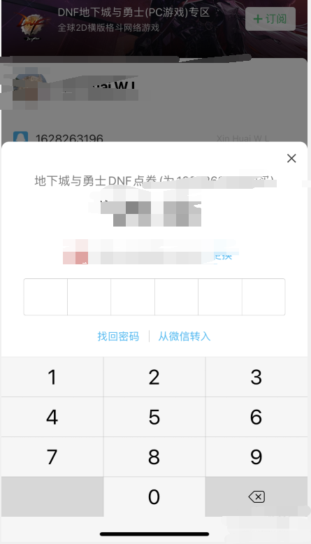 dnf点卷充值_dnf点券充值最便宜的方式