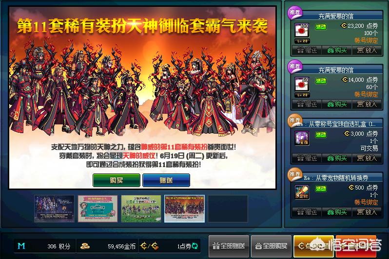 dnf点卷充值_dnf点券充值最便宜的方式