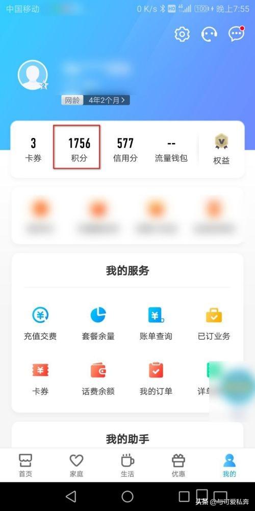 移动积分兑换话费_移动积分兑换话费发什么到10086