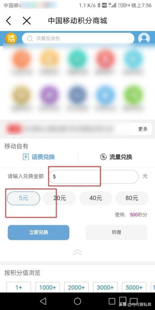 移动积分兑换话费_移动积分兑换话费发什么到10086