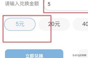 移动积分兑换话费_移动积分兑换话费发什么到10086