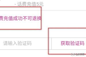 移动积分兑换话费_移动积分兑换话费发什么到10086