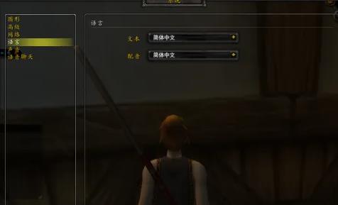 魔兽系统_魔兽系统设置