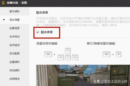 cf刷枪软件免费_cf刷枪软件免费版永久