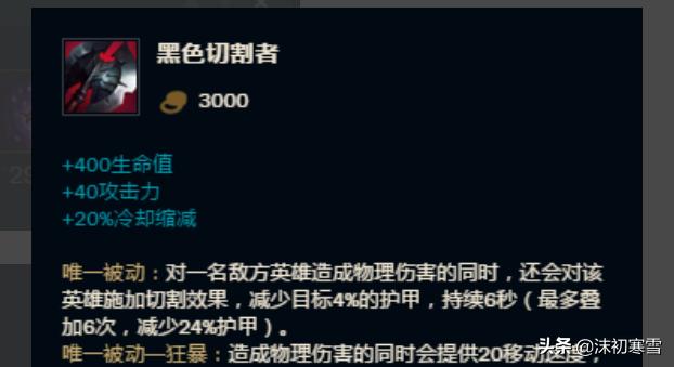 lol悟空出装_lol悟空出装打法