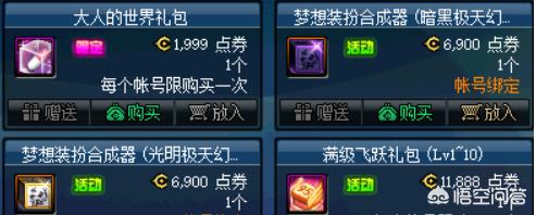 dnf全球服_dnf全球服和国服的区别