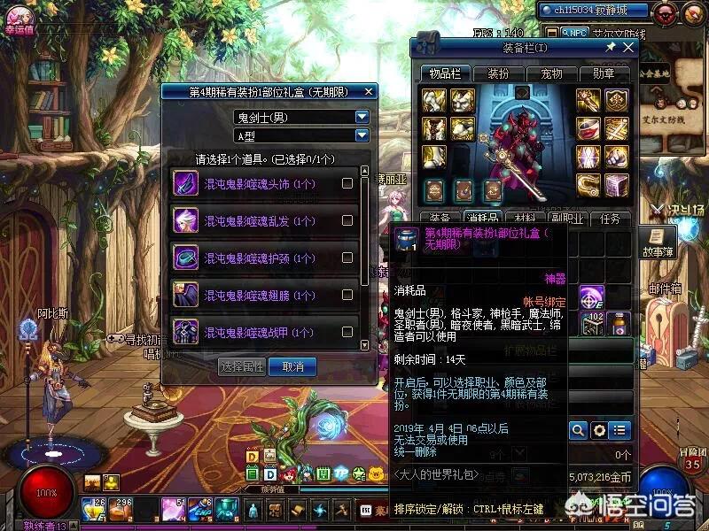 dnf全球服_dnf全球服和国服的区别