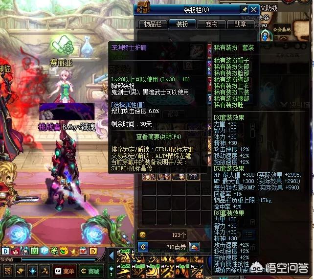 dnf全球服_dnf全球服和国服的区别