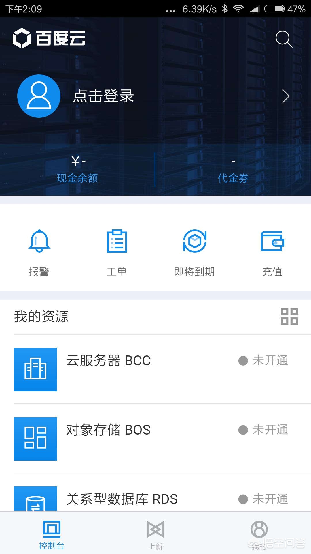 百度云盘网官网_百度云盘网官网入口