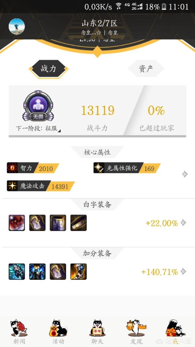 魔界勇士攻略_魔界勇士攻略大全