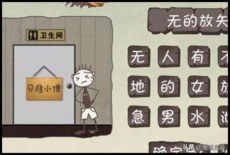 坑爹游戏3攻略_坑爹游戏3攻略 大全