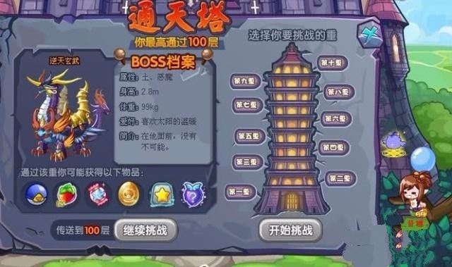 洛克王国赫斯提亚_洛克王国赫斯提亚技能表