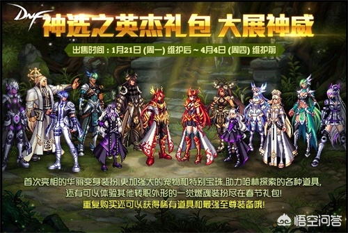 dnf火龙_dnf火龙套装