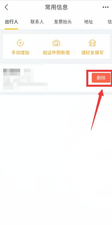 乘机人_乘机人年龄不匹配什么意思